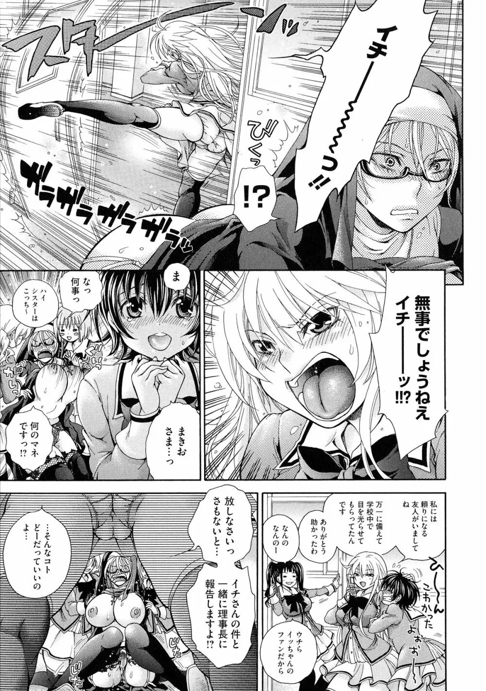 幸福なペット Page.25