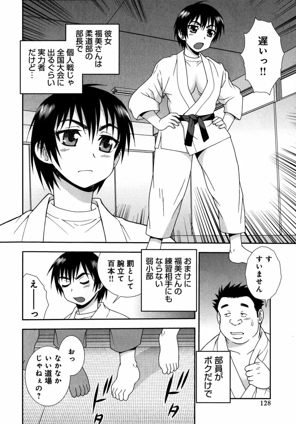 催眠相姦 Page.128