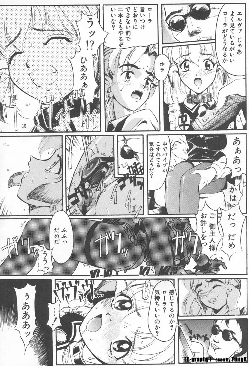 E-Graphy Page.45