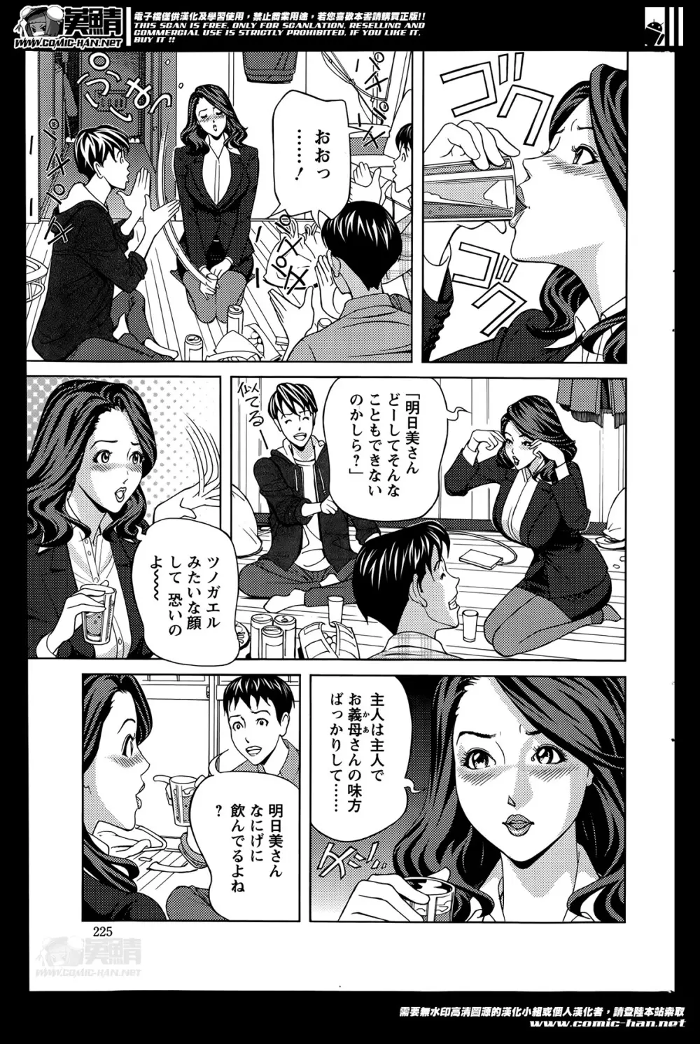 お姉さんとあそぼー 第1-7話 Page.95