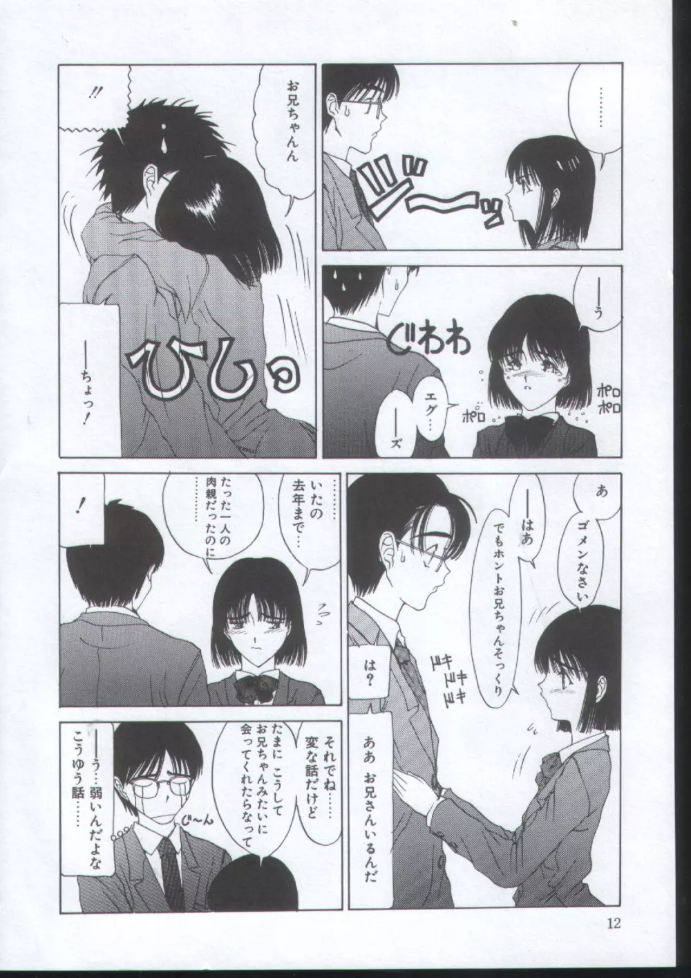 IRO IRO Page.11