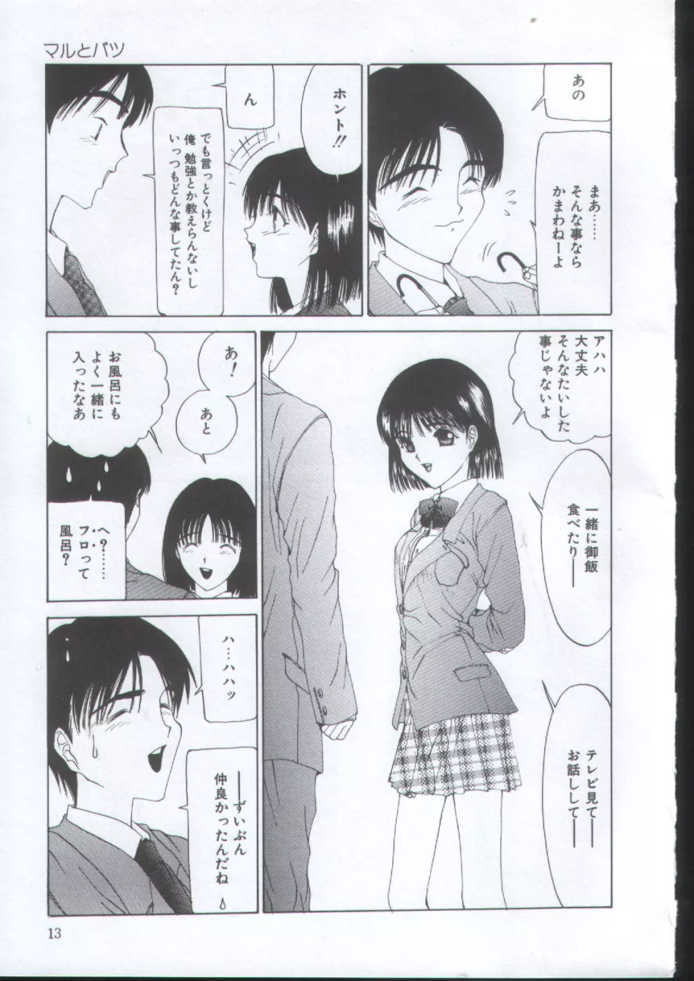 IRO IRO Page.12