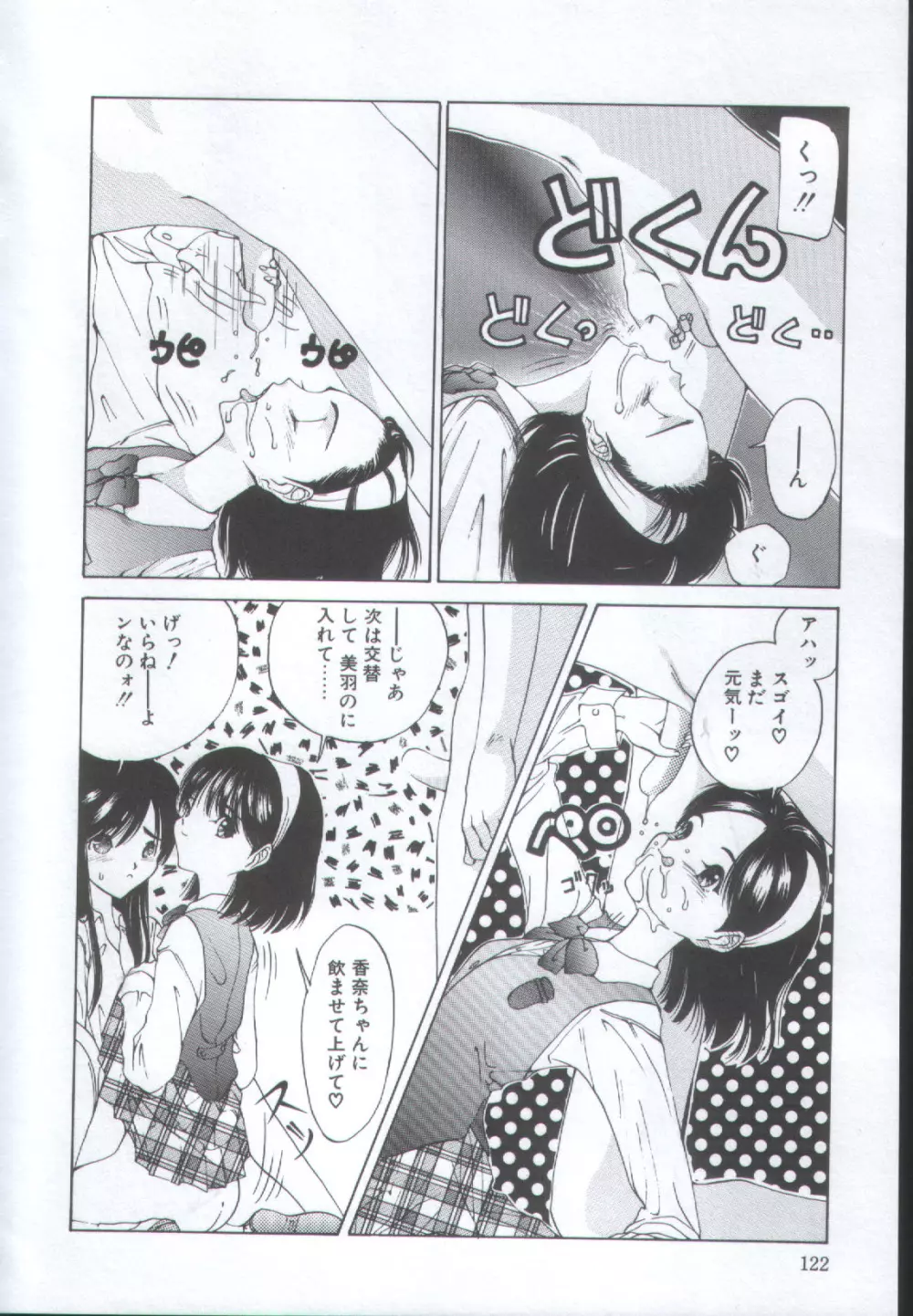 IRO IRO Page.121