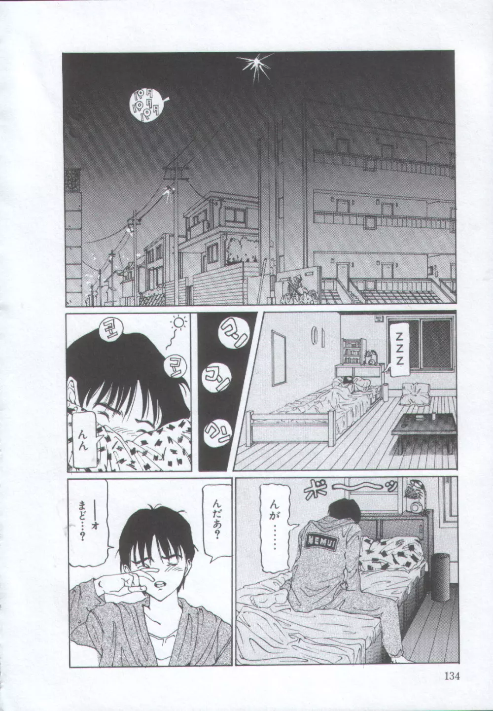 IRO IRO Page.133