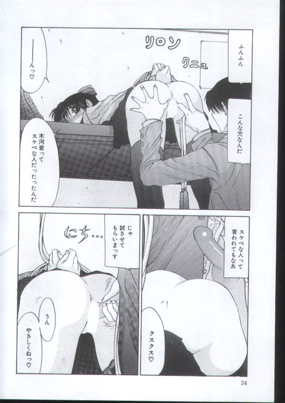 IRO IRO Page.33