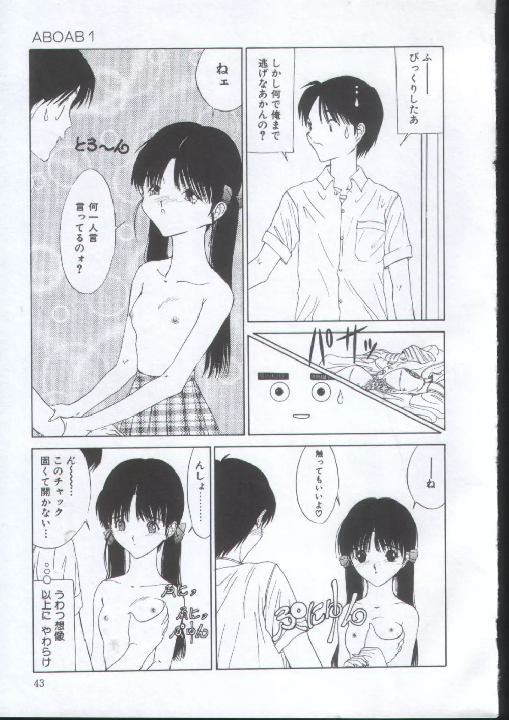 IRO IRO Page.42