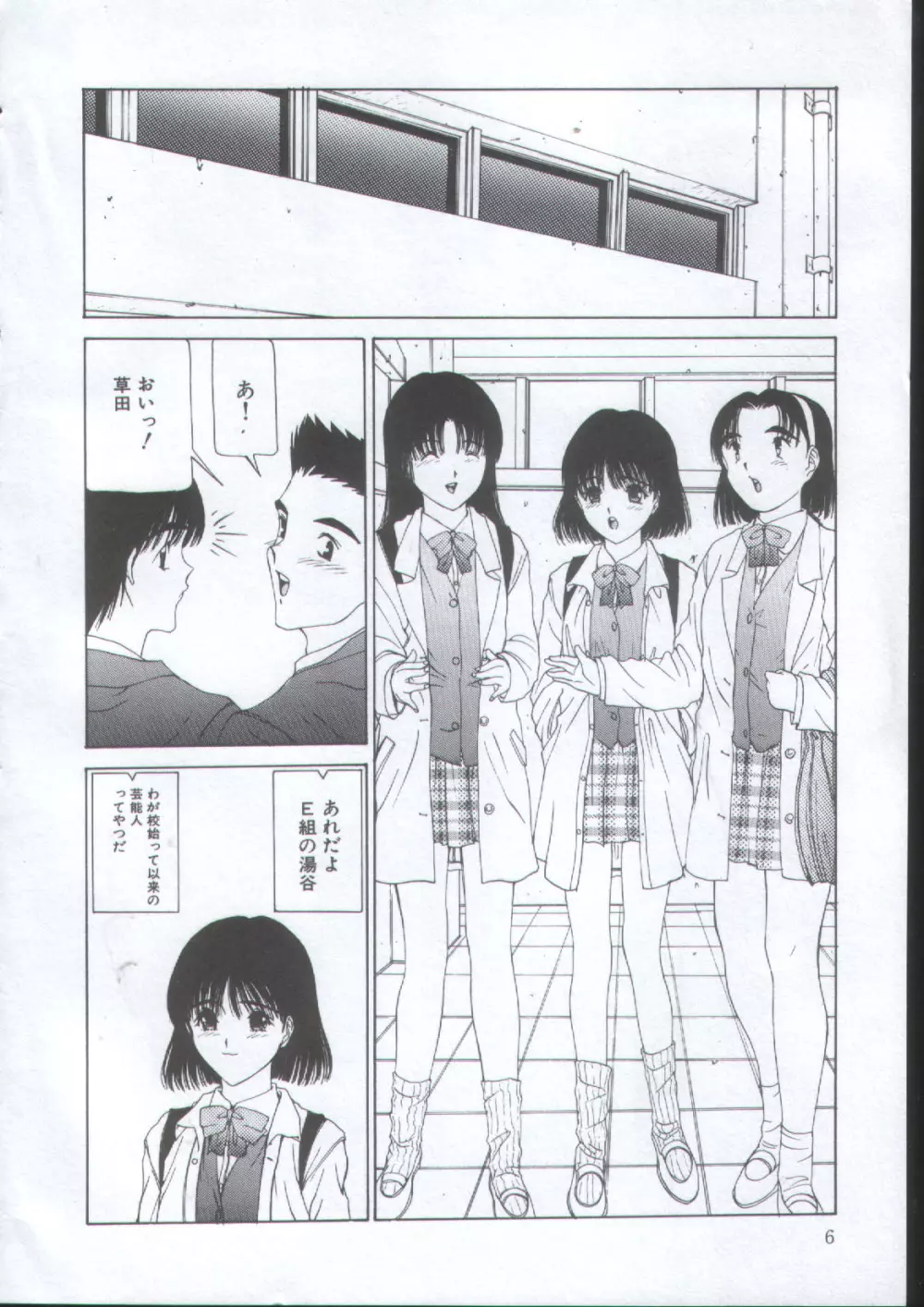 IRO IRO Page.5