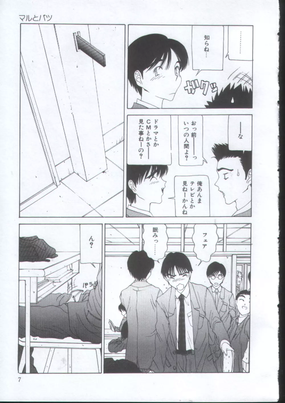 IRO IRO Page.6