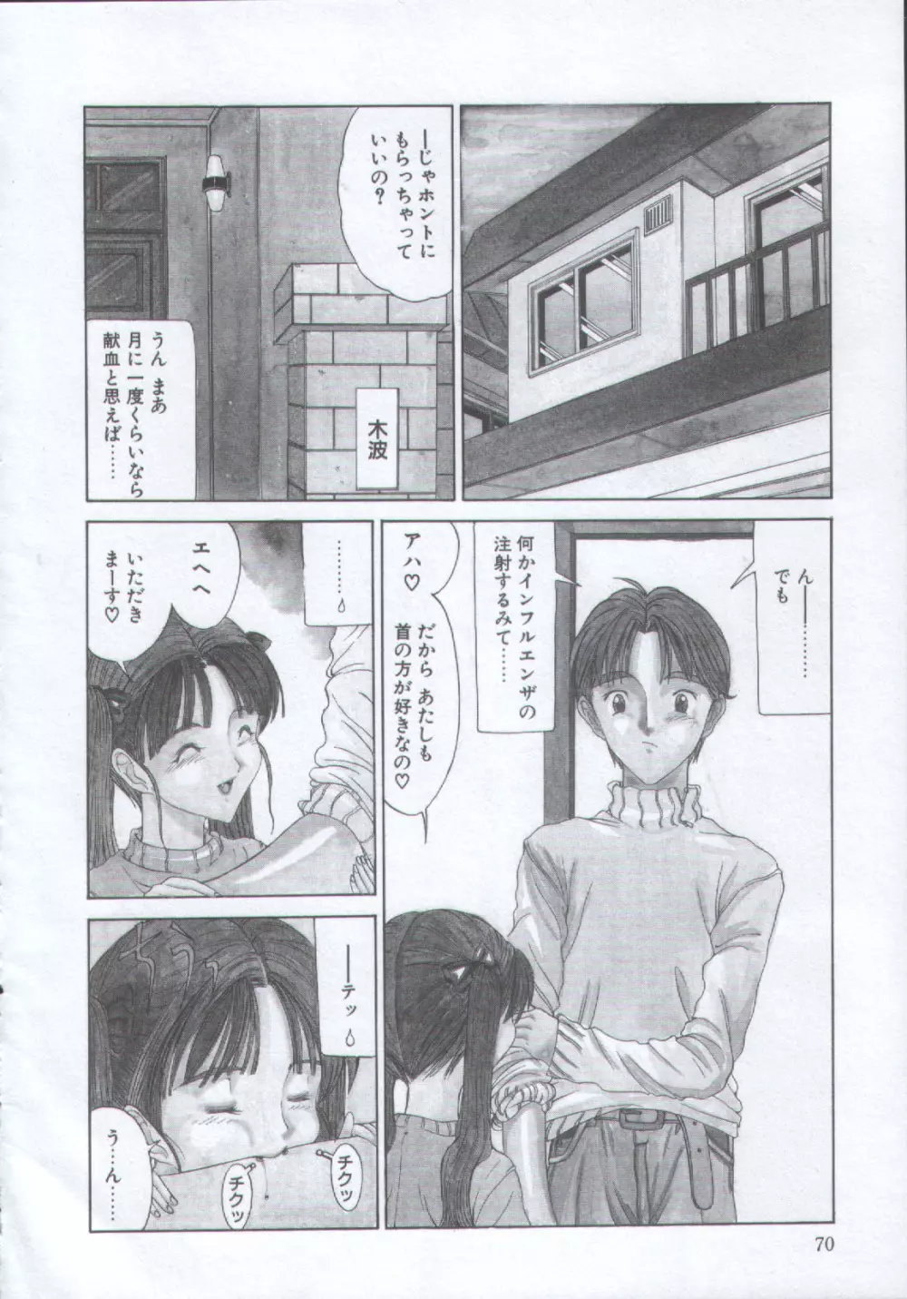 IRO IRO Page.69