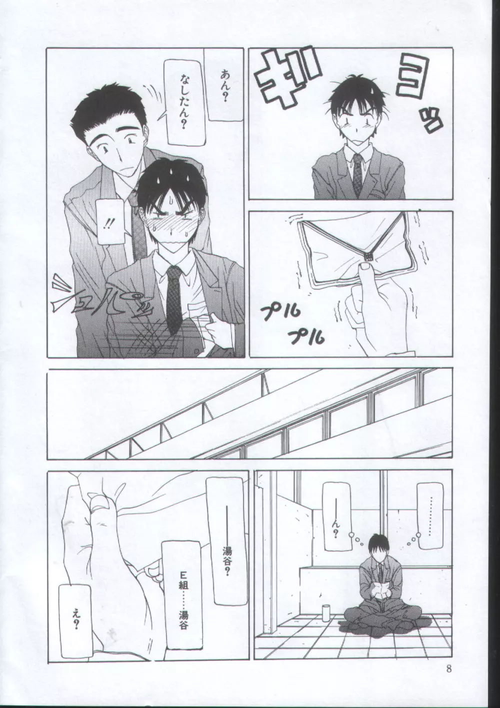 IRO IRO Page.7