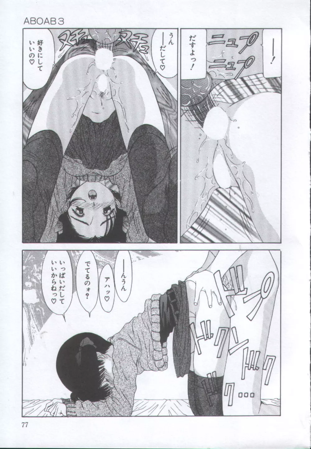 IRO IRO Page.76