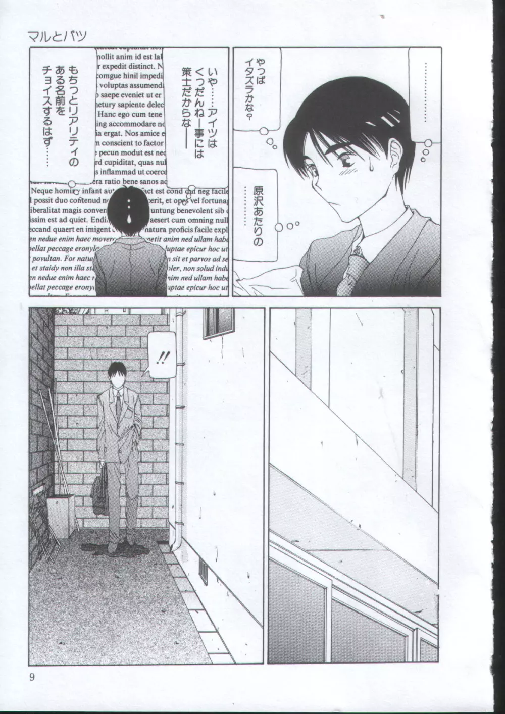 IRO IRO Page.8