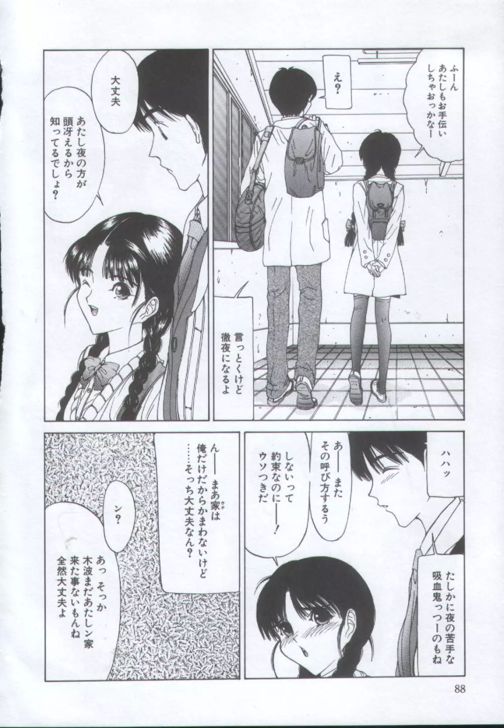 IRO IRO Page.87