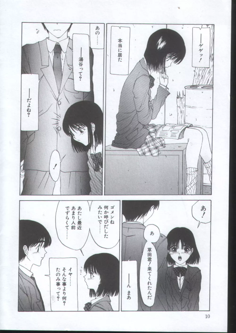 IRO IRO Page.9