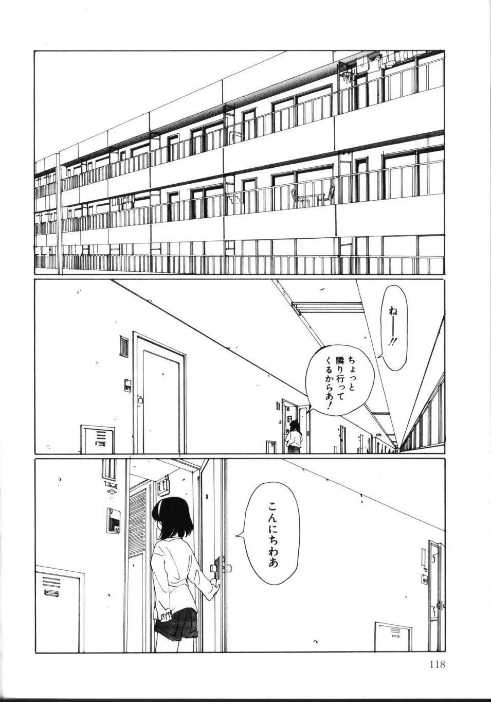 MOMOのタネ Page.123