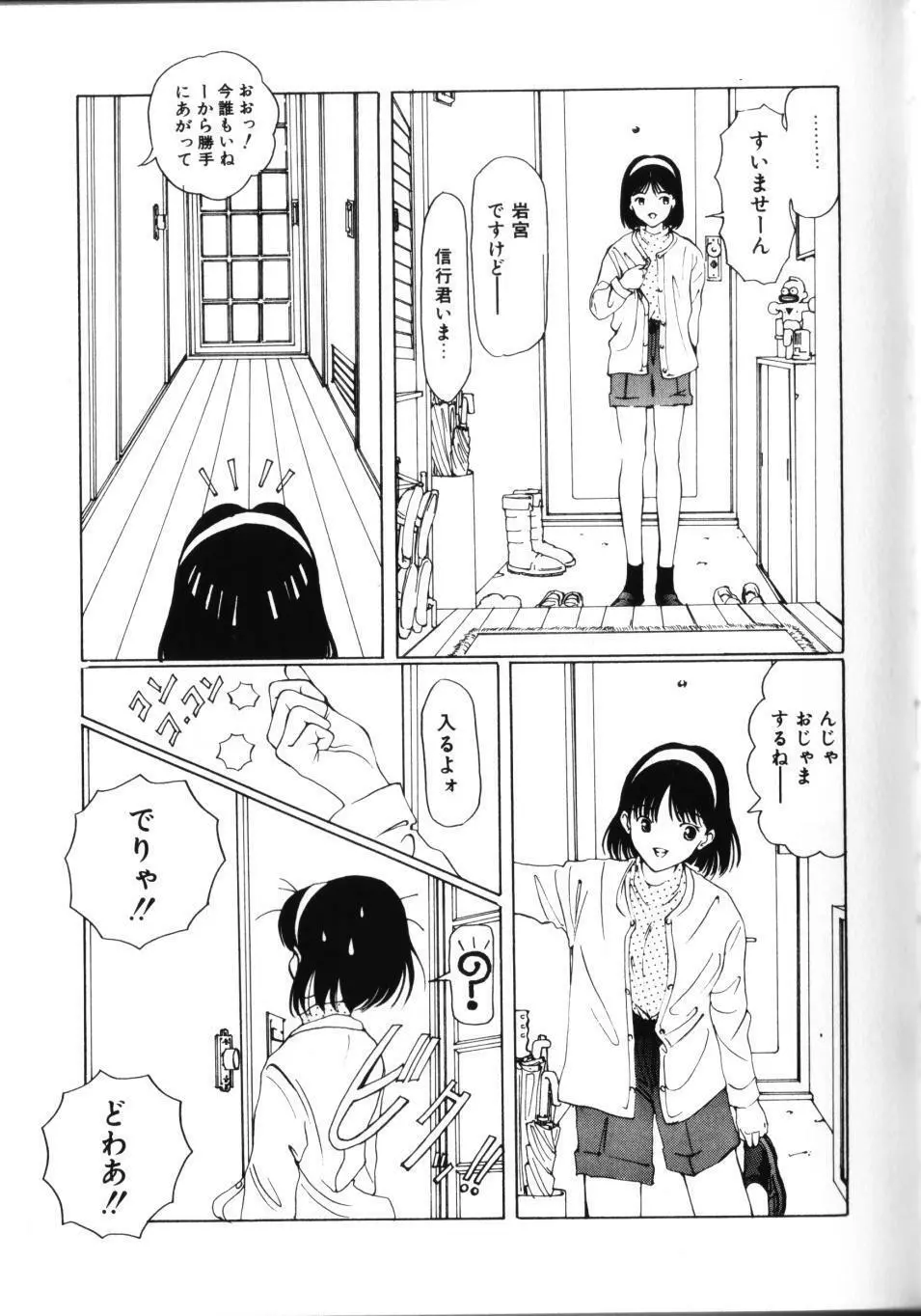 MOMOのタネ Page.124