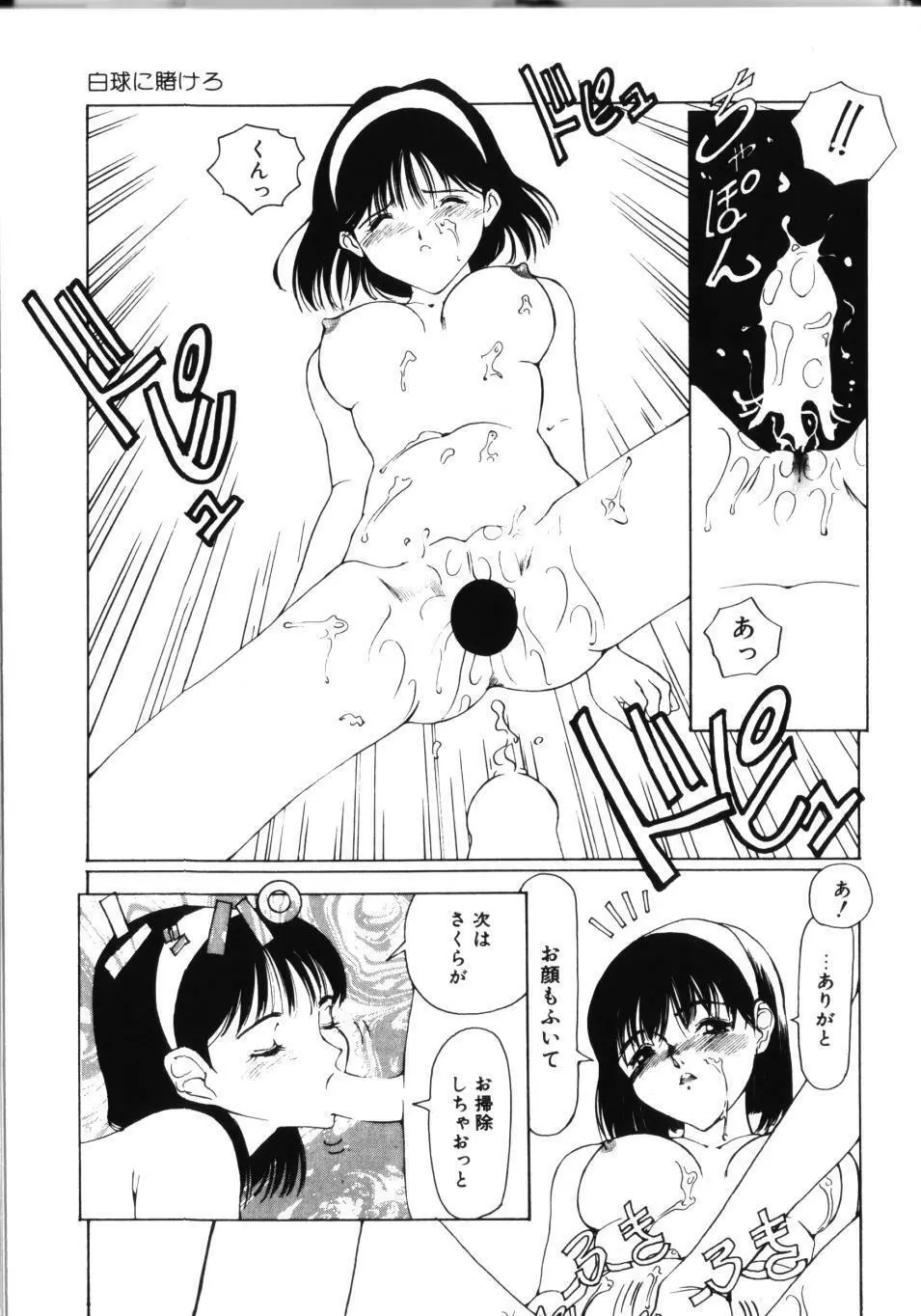 MOMOのタネ Page.136