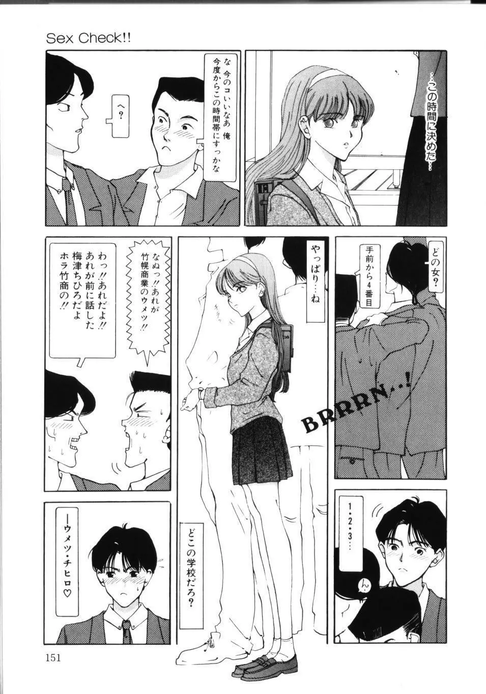 MOMOのタネ Page.156