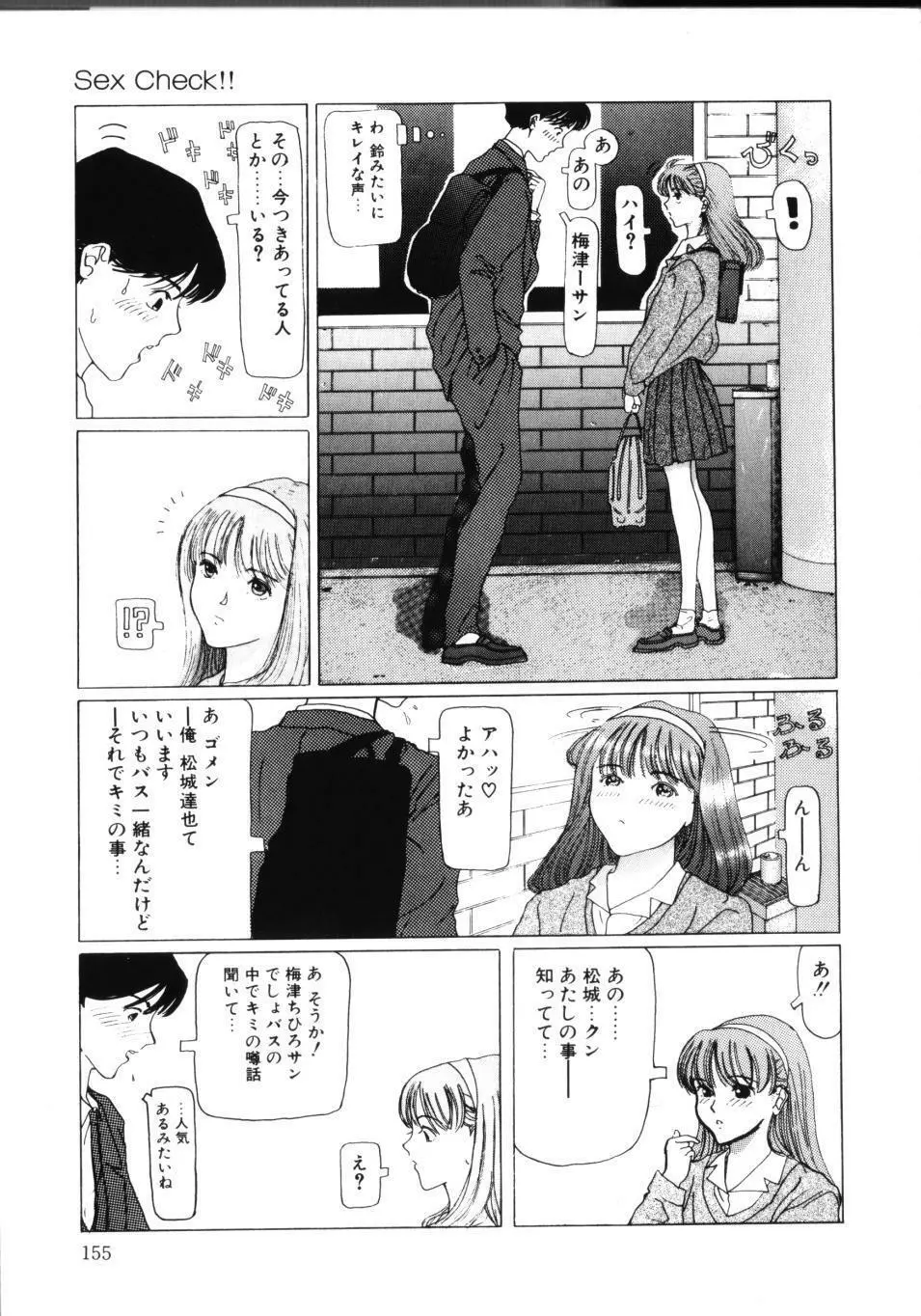 MOMOのタネ Page.160