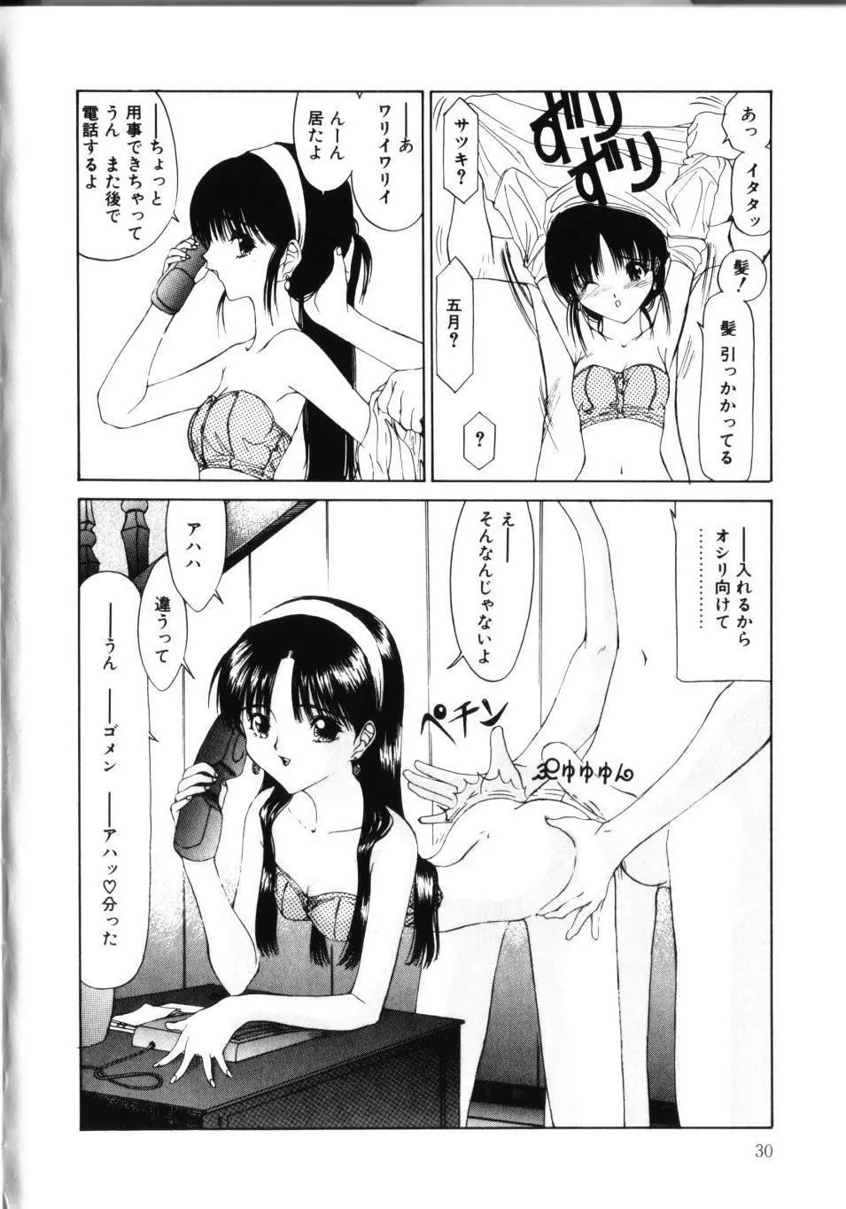 MOMOのタネ Page.35