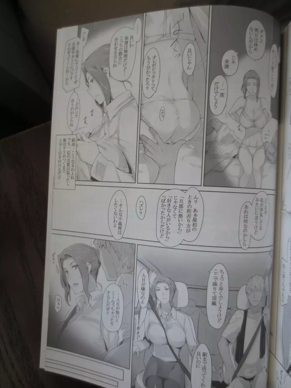 C86[MTSP(JIN)]橘さん家ノ男性事情 まとめ版(Camera) Page.39