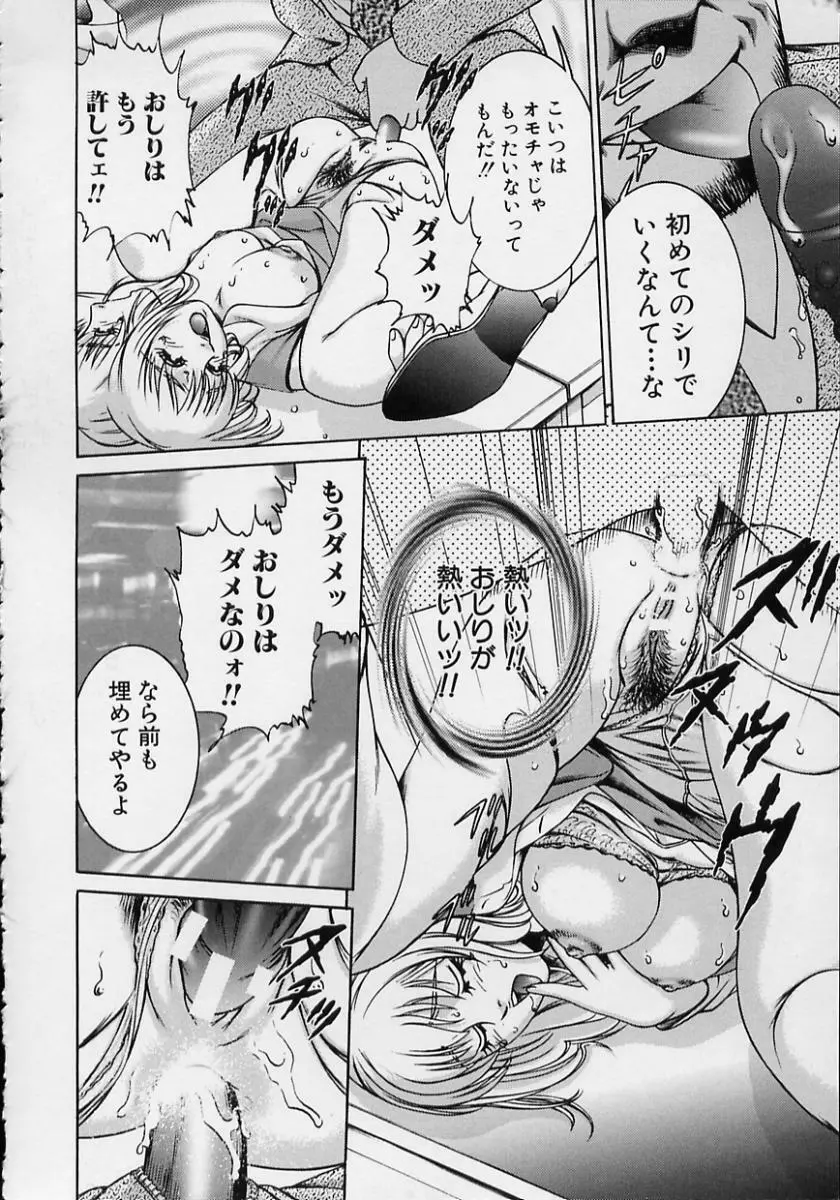 女流エロ漫画家物語 Page.106