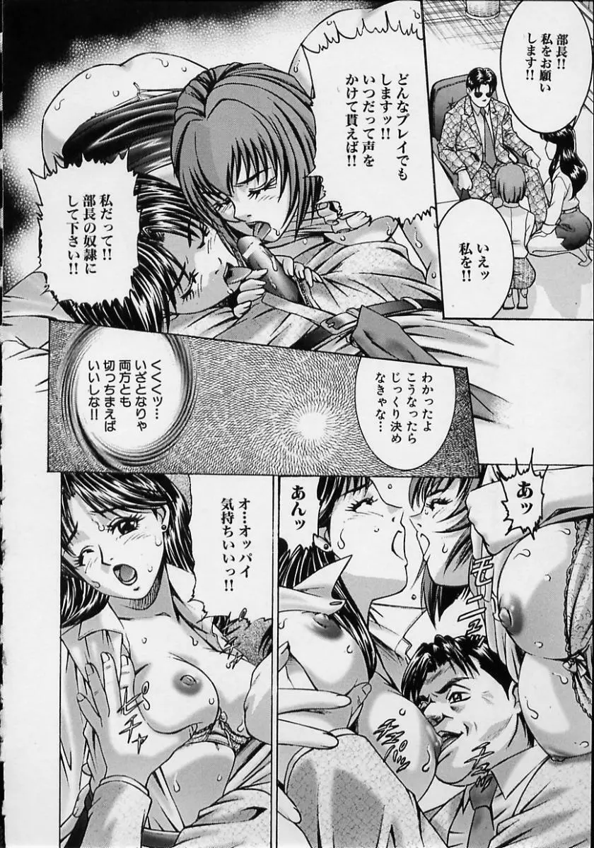 女流エロ漫画家物語 Page.115