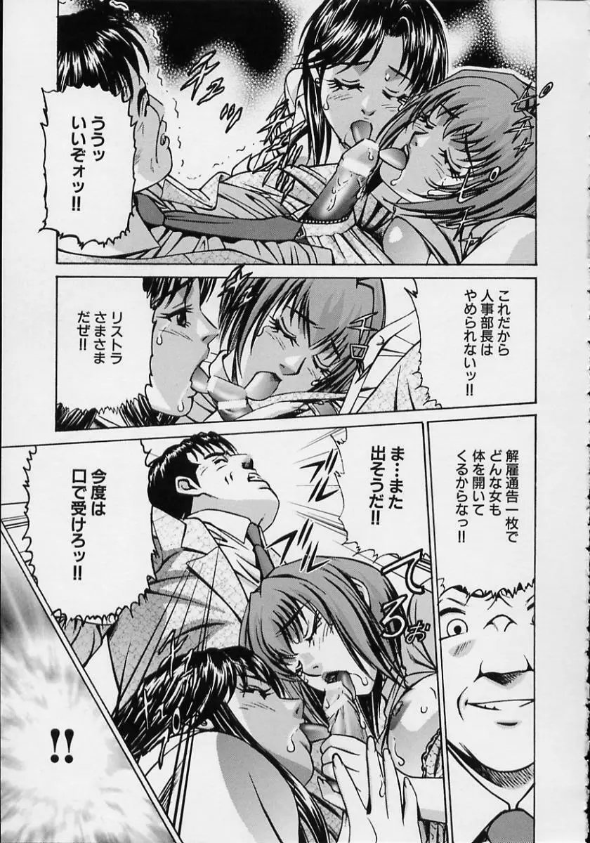女流エロ漫画家物語 Page.122