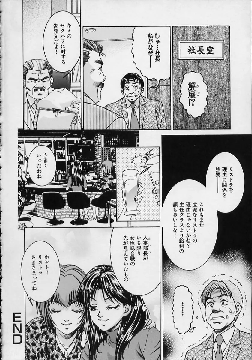 女流エロ漫画家物語 Page.124