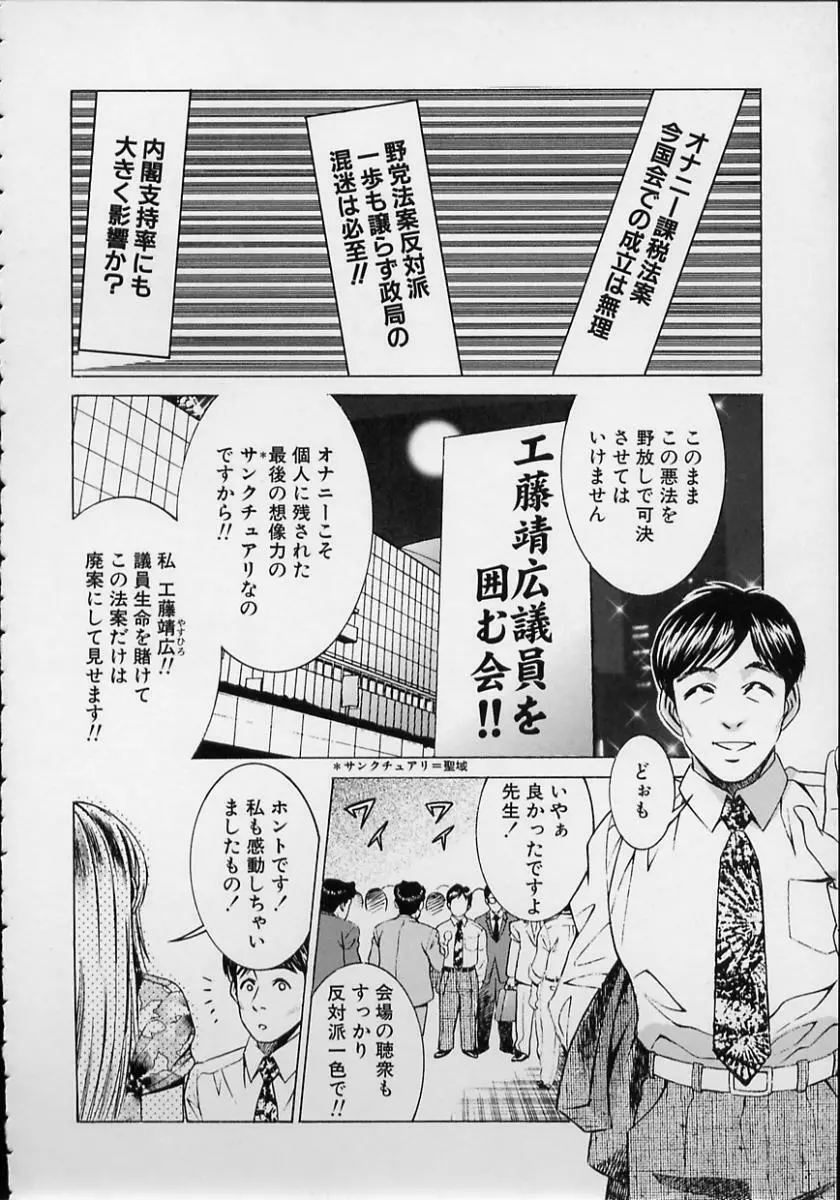 女流エロ漫画家物語 Page.126