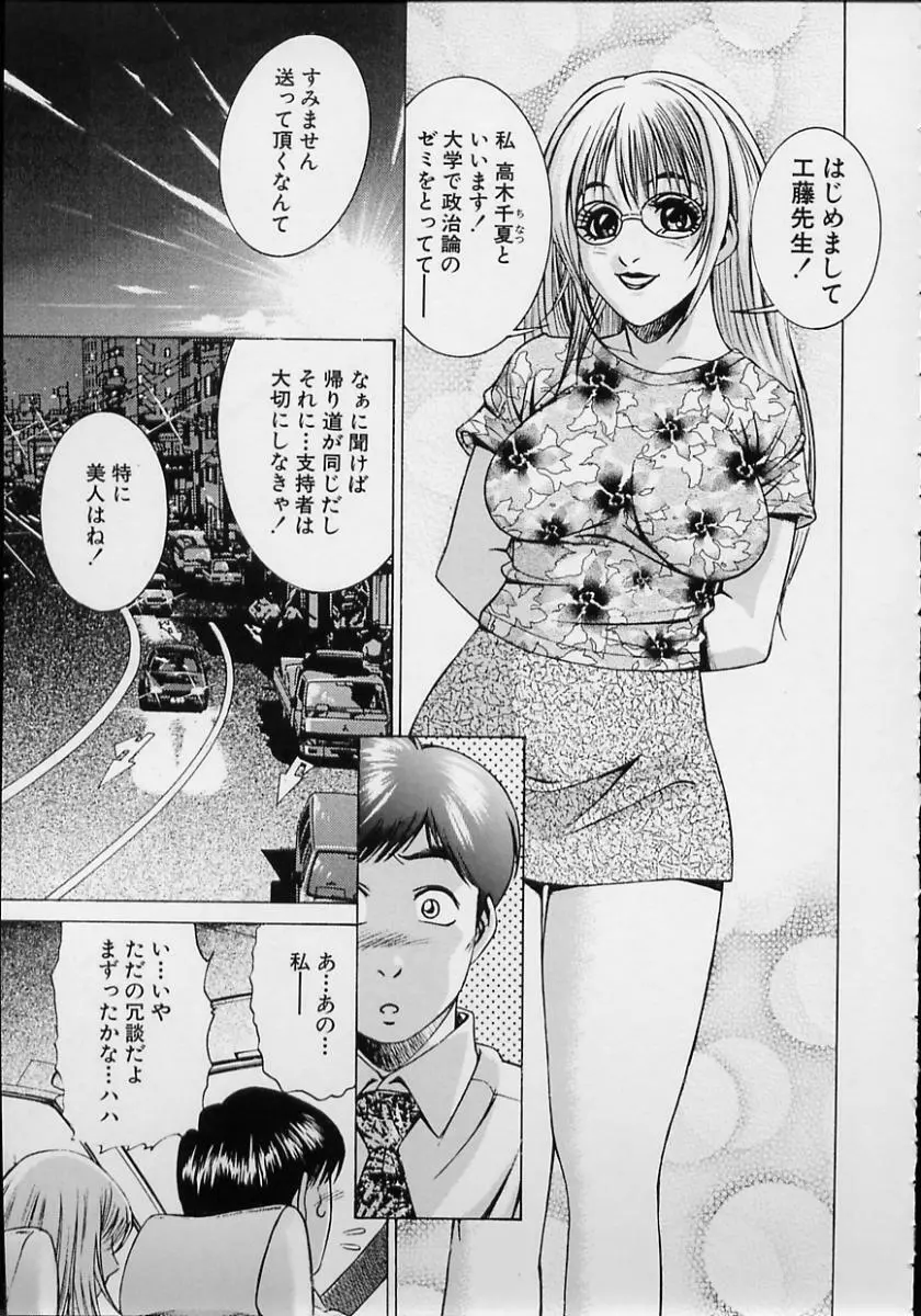 女流エロ漫画家物語 Page.127
