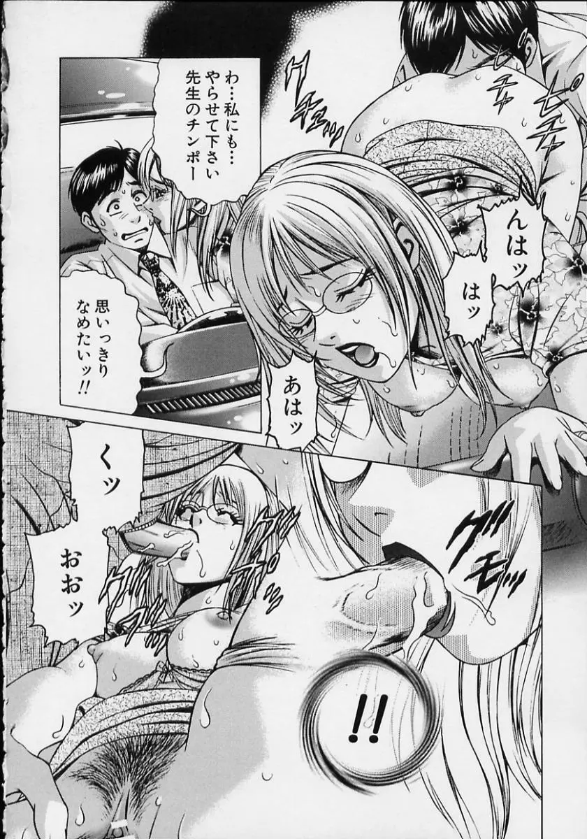 女流エロ漫画家物語 Page.133
