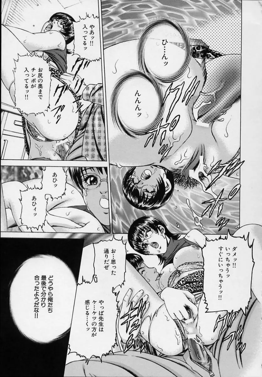 女流エロ漫画家物語 Page.19