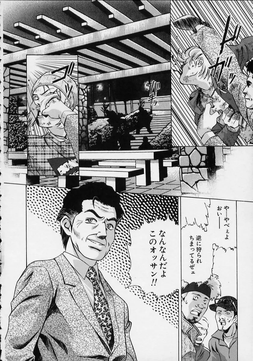 女流エロ漫画家物語 Page.38