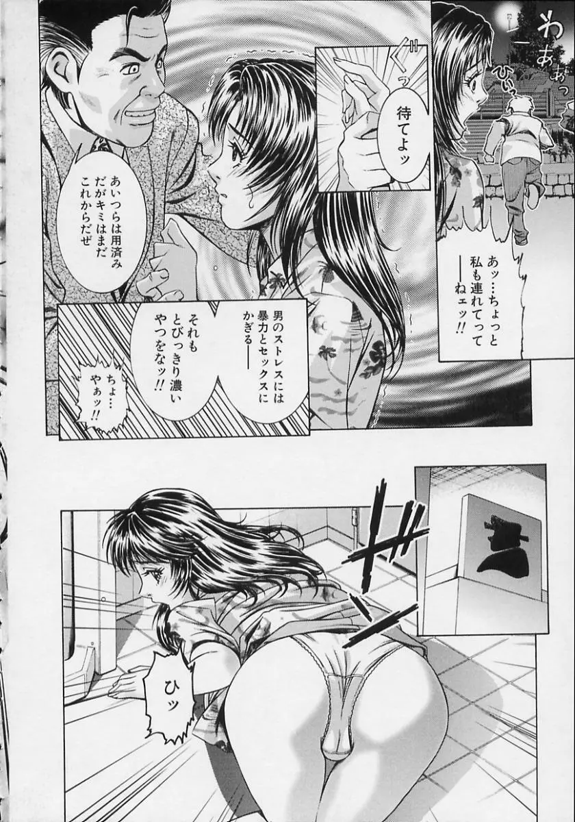 女流エロ漫画家物語 Page.40