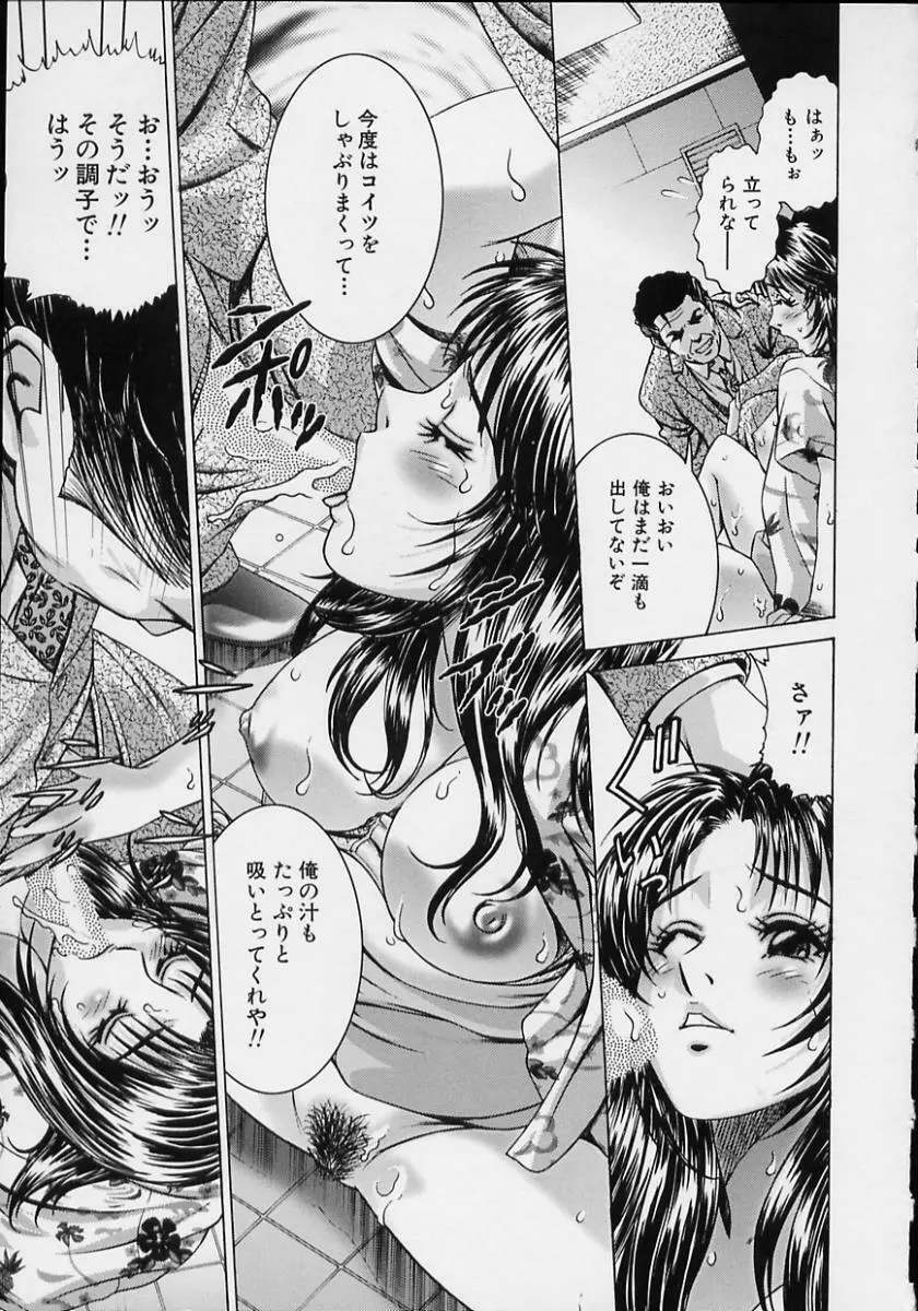 女流エロ漫画家物語 Page.43