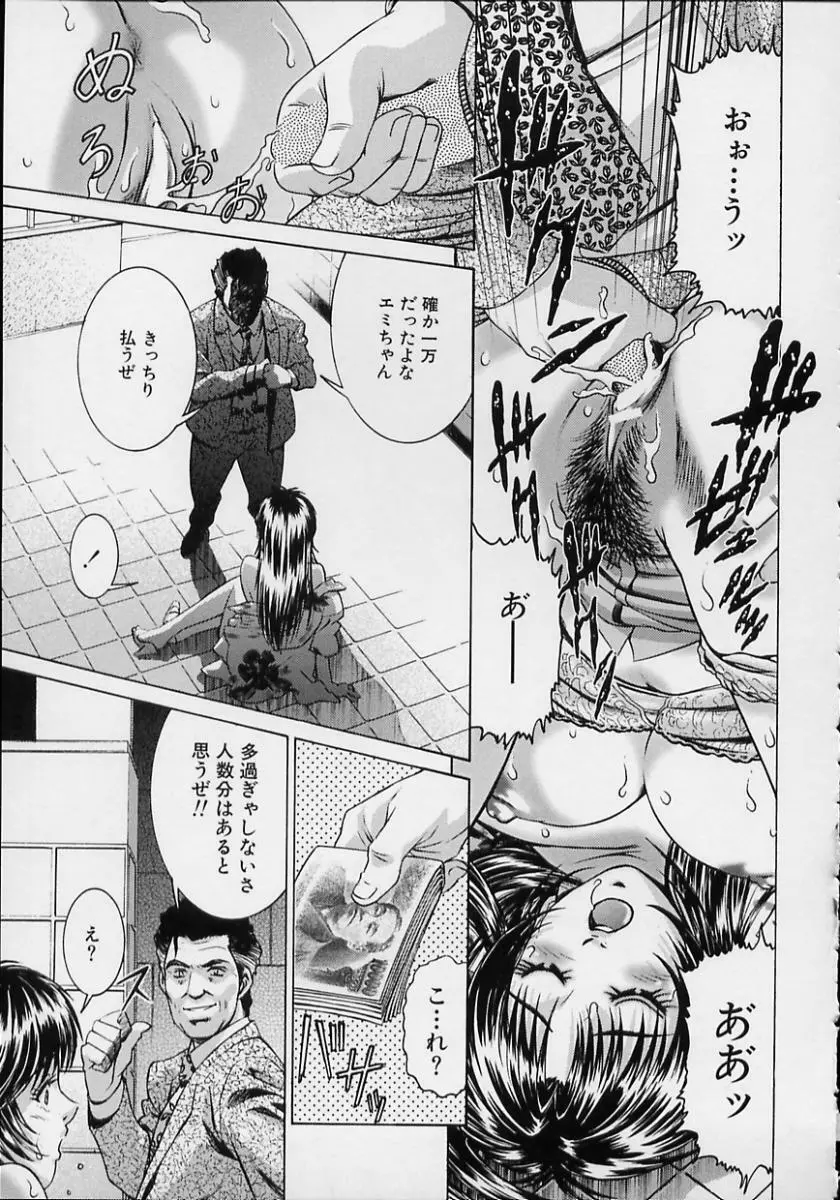 女流エロ漫画家物語 Page.47