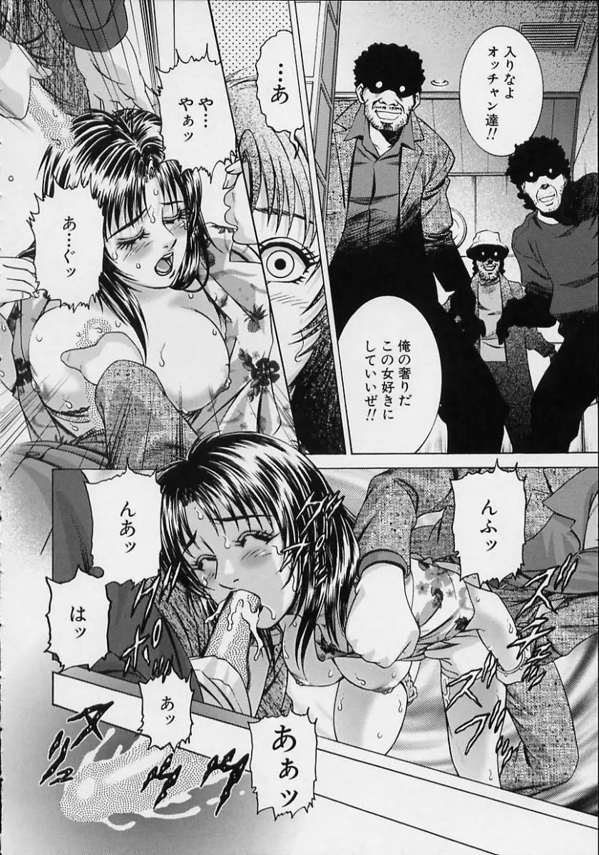 女流エロ漫画家物語 Page.48
