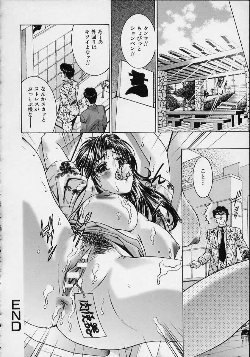 女流エロ漫画家物語 Page.51