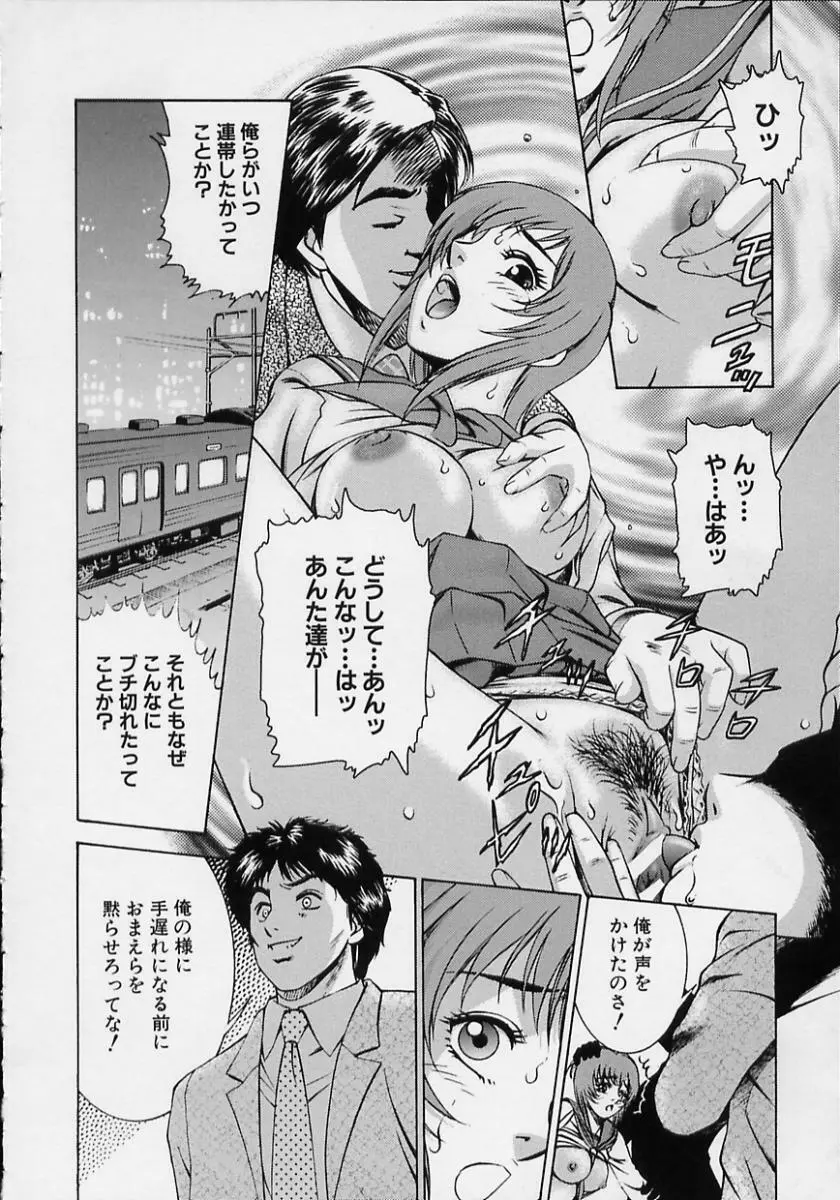 女流エロ漫画家物語 Page.59