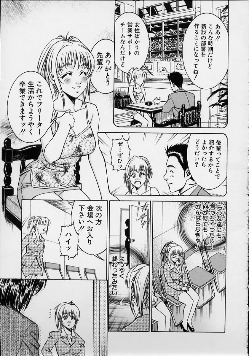 女流エロ漫画家物語 Page.69