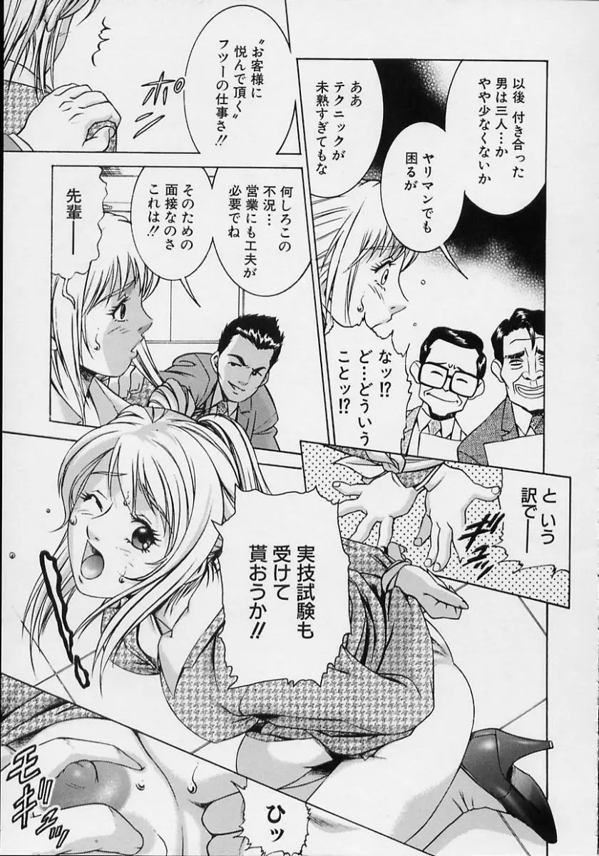 女流エロ漫画家物語 Page.71