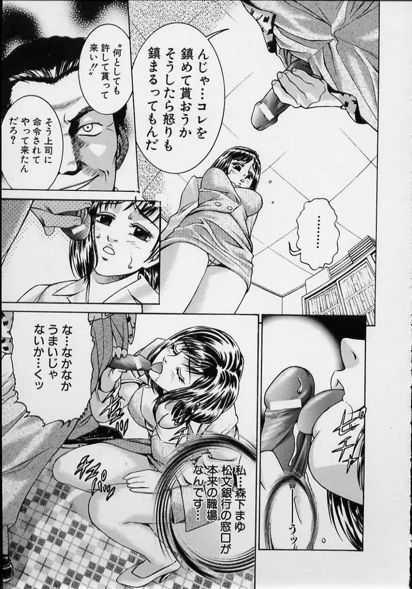 女流エロ漫画家物語 Page.84