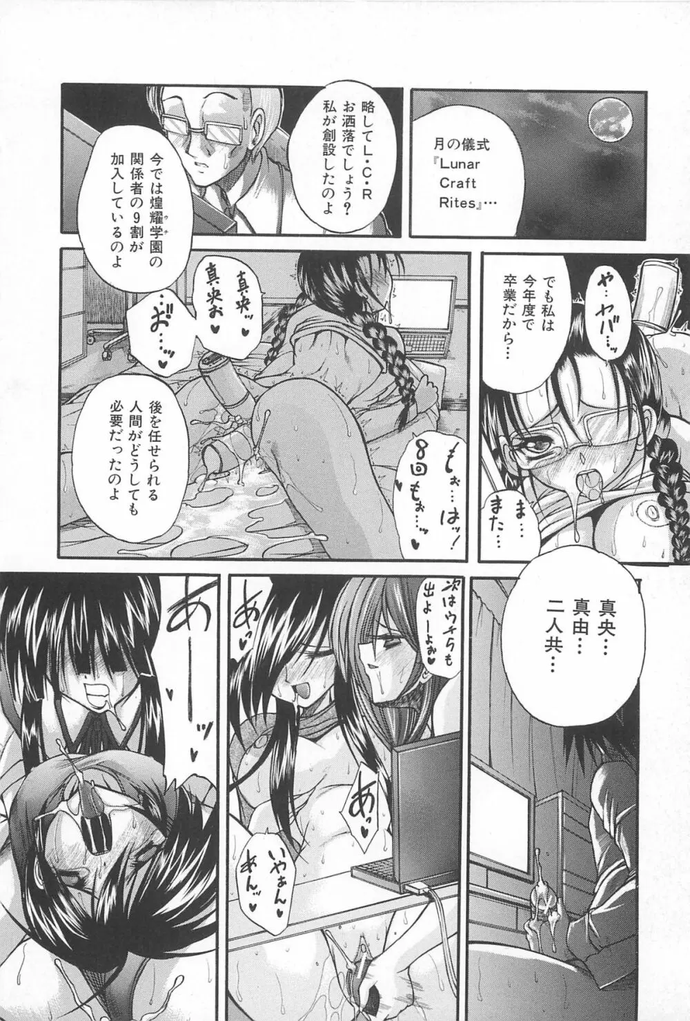 僕の女装告白 Page.97