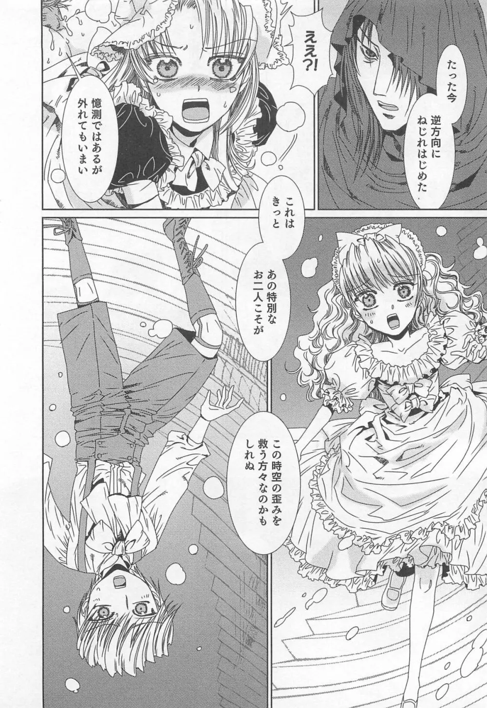 ゆに・はぴ Page.167