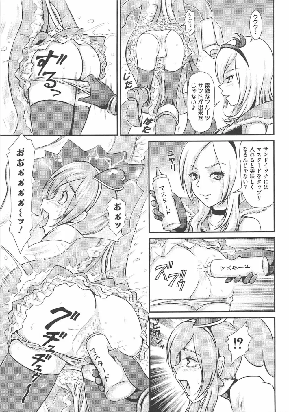 フレキュアの百合天国 Page.90