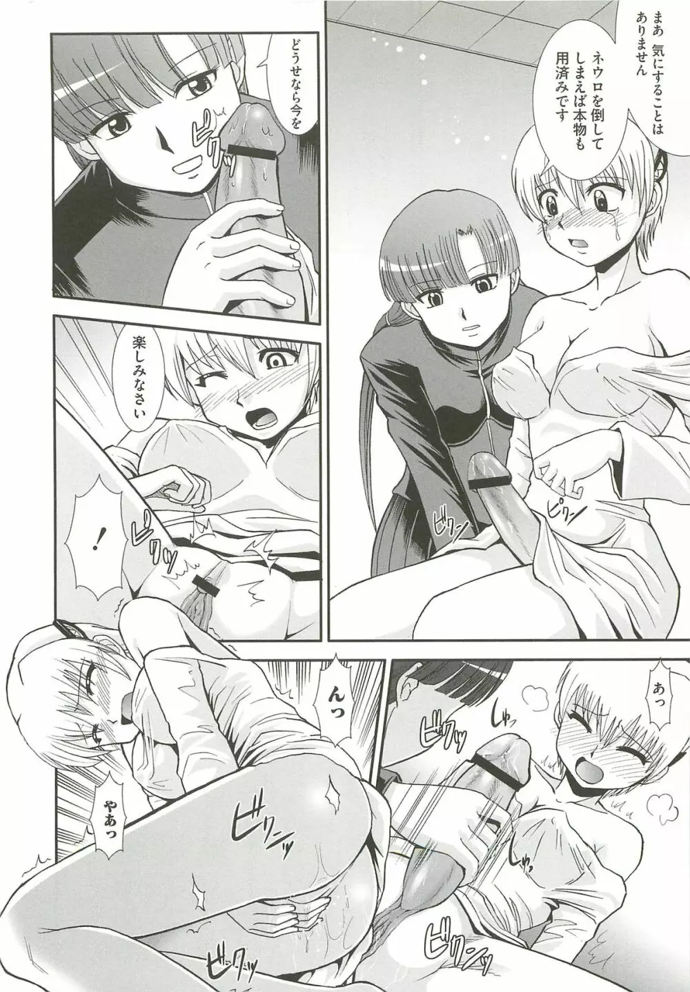 淫獄の戦乙女 Page.121