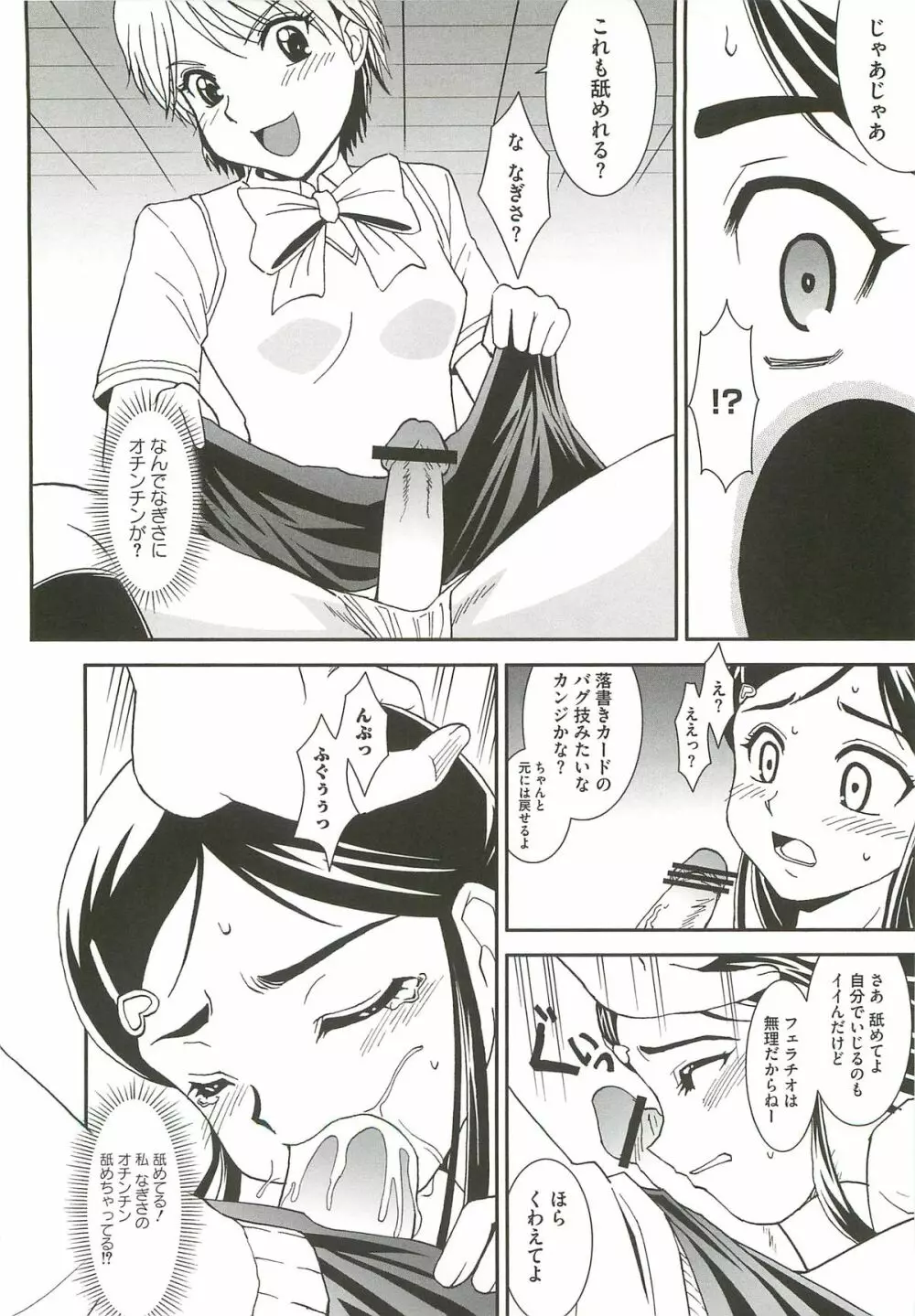 淫獄の戦乙女 Page.167