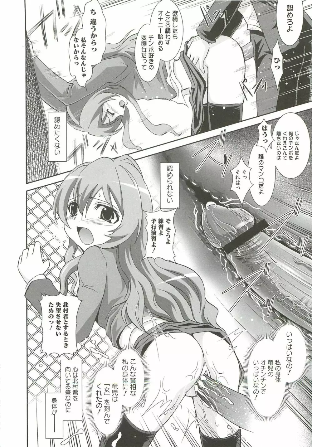 淫獄の戦乙女 Page.39