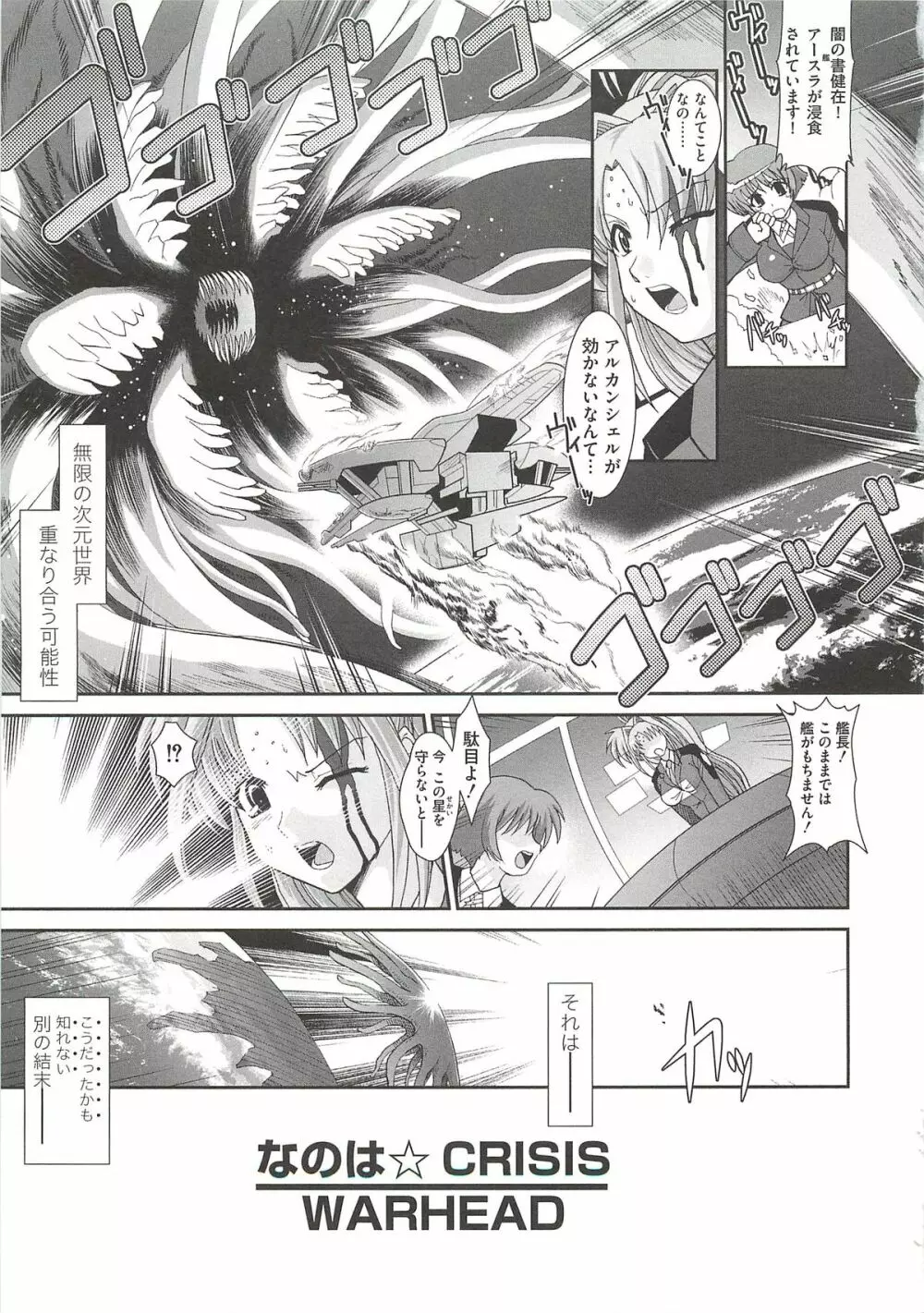 淫獄の戦乙女 Page.42